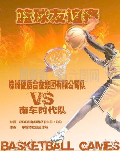 得球队