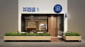 开奶茶店选鲸鱼体育加盟让你